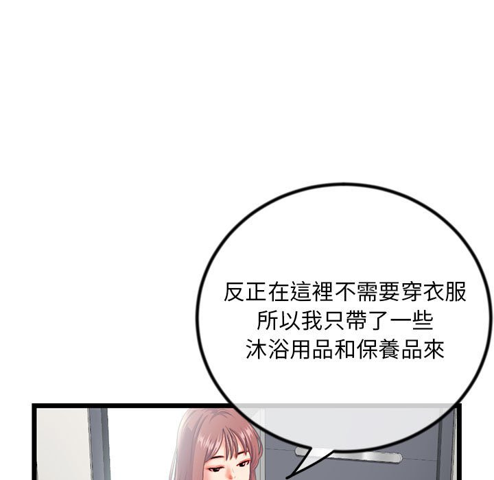 深夜網咖 第30章 第7页