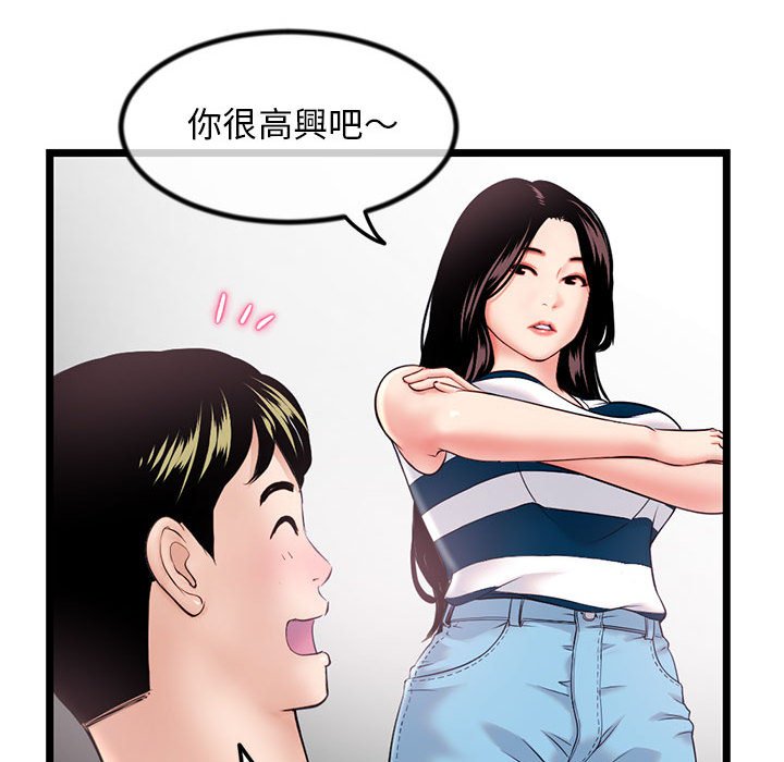 深夜網咖 第30章 第34页