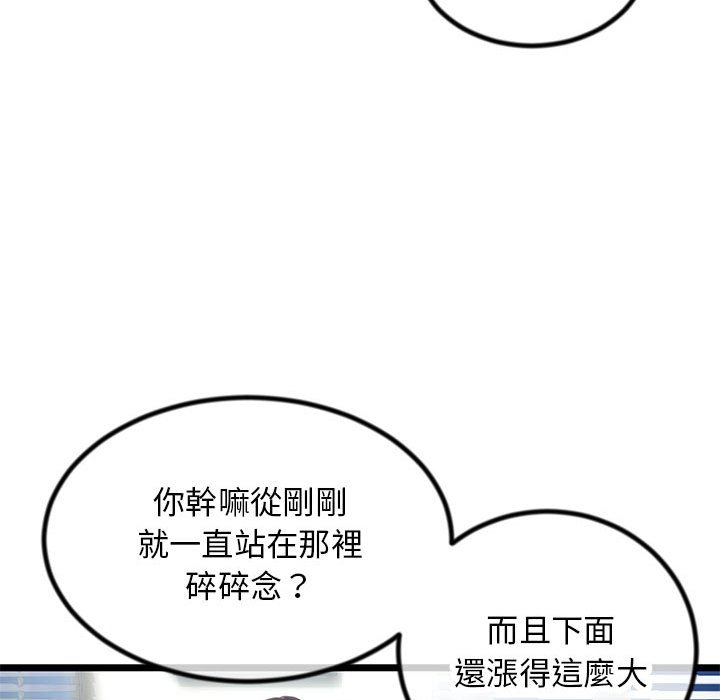 深夜網咖 第30章 第27页