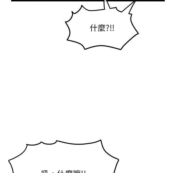 深夜網咖 第30章 第67页