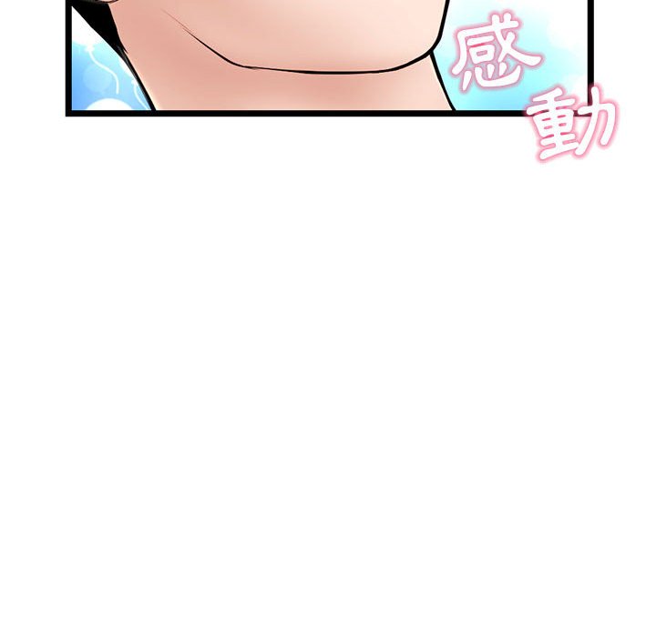 深夜網咖 第30章 第33页