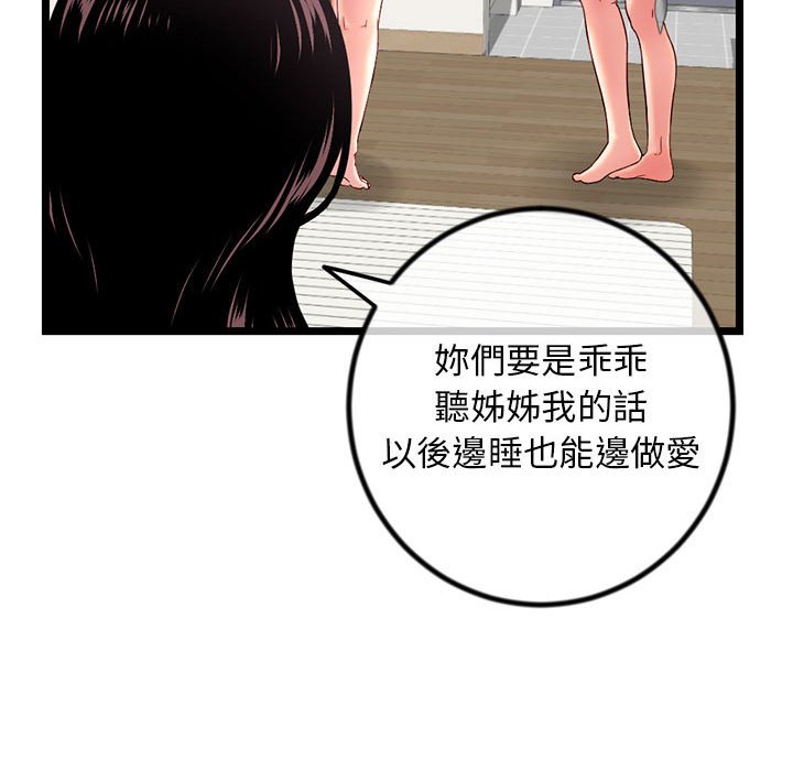 深夜網咖 第30章 第99页