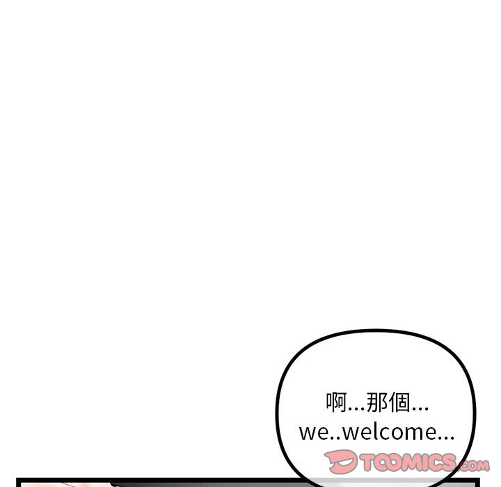 深夜網咖 第30章 第126页