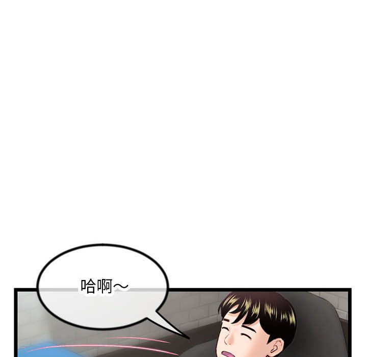 深夜網咖 第30章 第79页