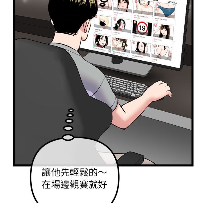 深夜網咖 第30章 第124页