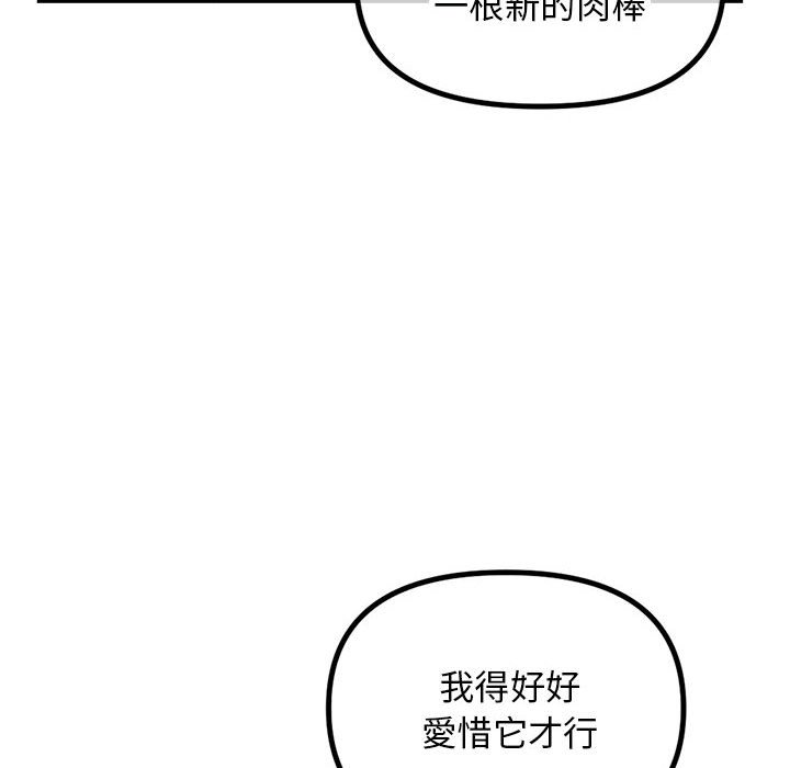 深夜網咖 第30章 第75页