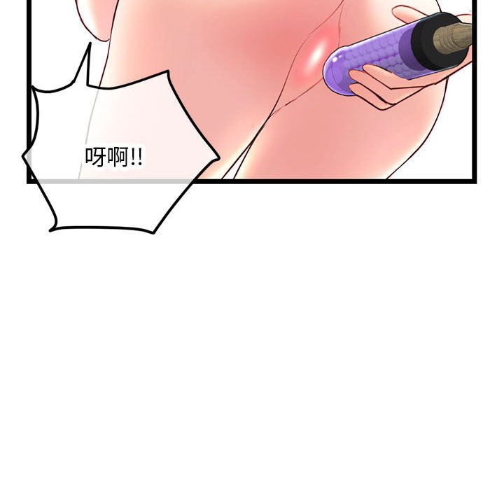深夜網咖 第30章 第95页