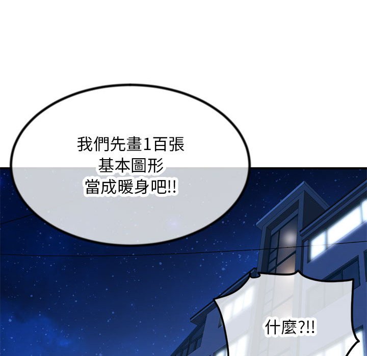 深夜網咖 第30章 第104页