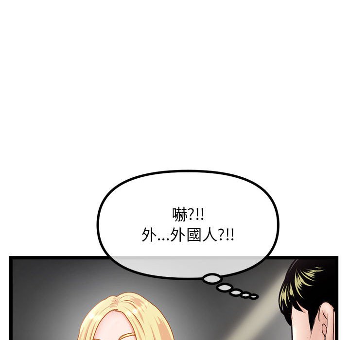深夜網咖 第30章 第127页