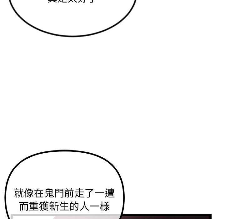 深夜網咖 第30章 第78页