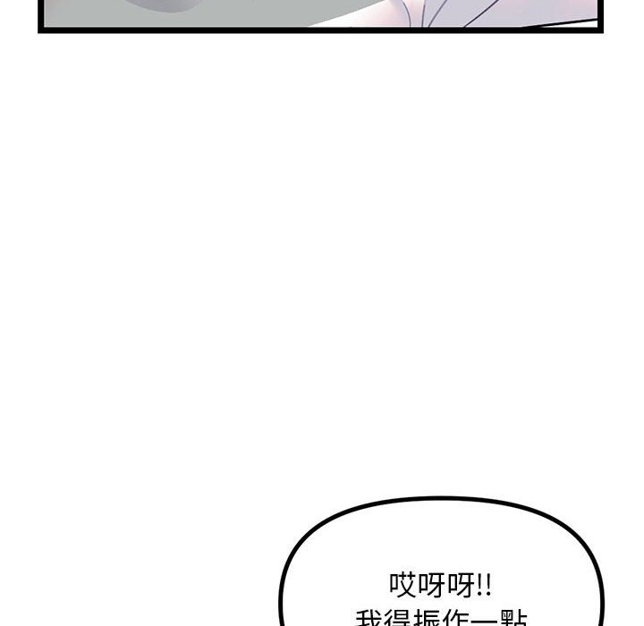 深夜網咖 第30章 第135页
