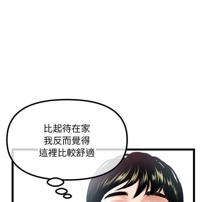 深夜網咖 第30章 第114页
