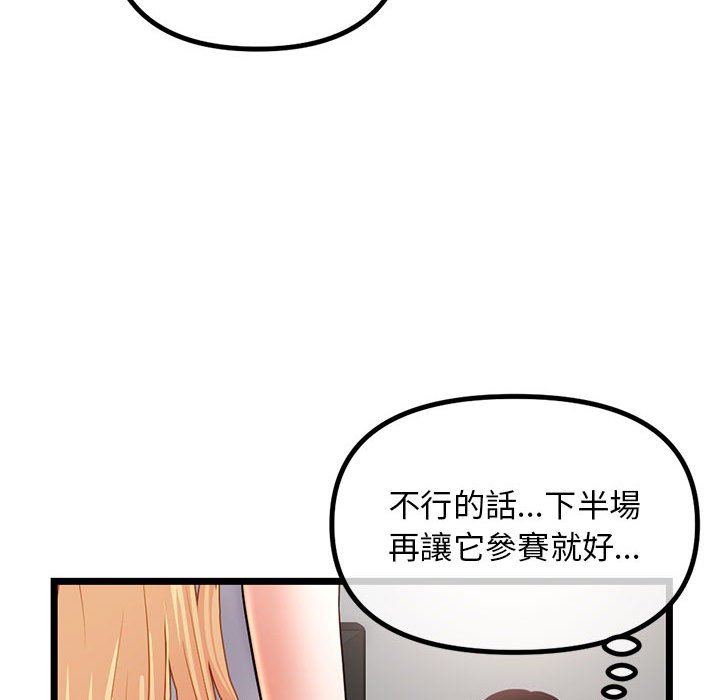 深夜網咖 第30章 第125页