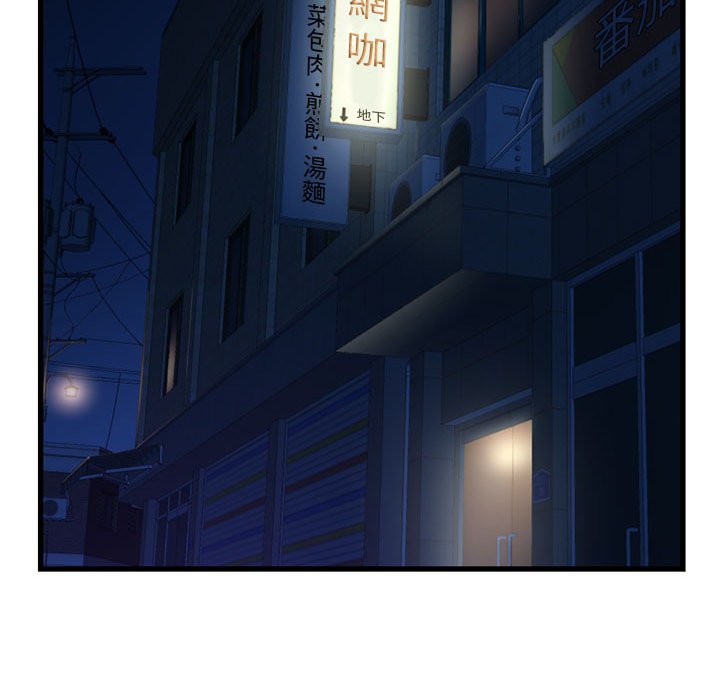 深夜網咖 第30章 第107页