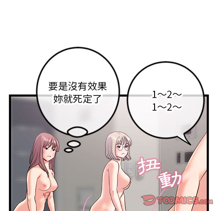 深夜網咖 第30章 第102页