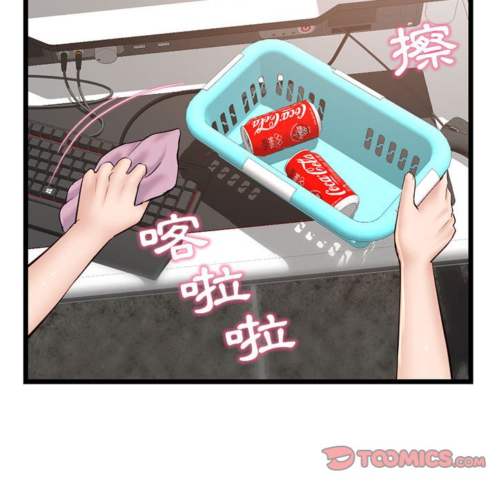 深夜網咖 第30章 第111页