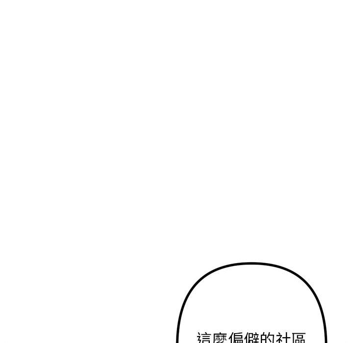 深夜網咖 第30章 第72页