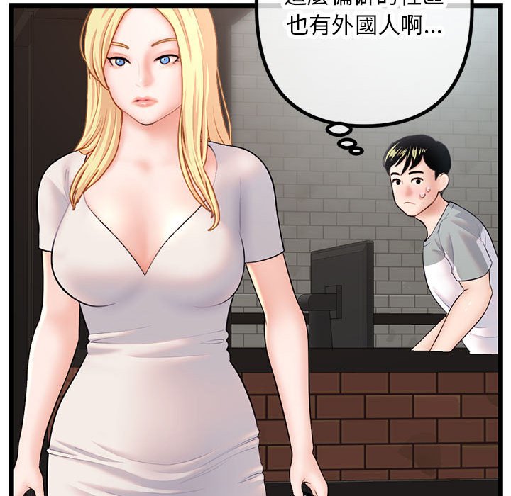 深夜網咖 第30章 第132页