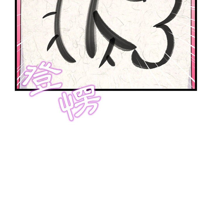 深夜網咖 第30章 第86页