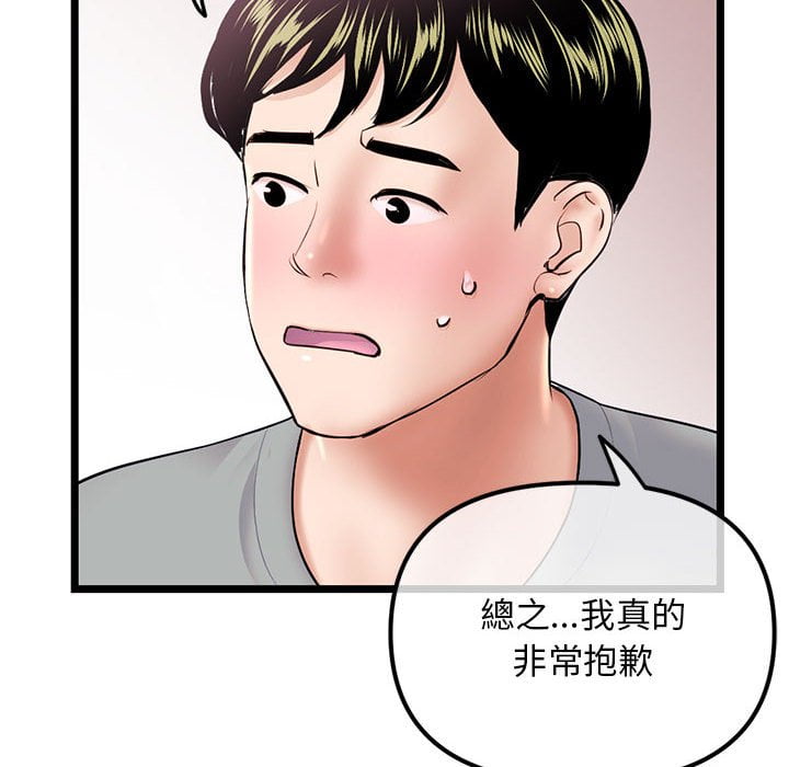 深夜網咖 第31章 第17页
