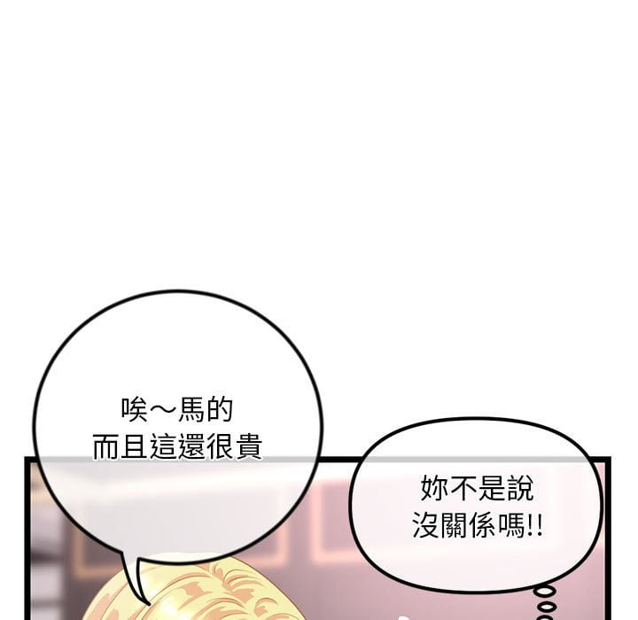 深夜網咖 第31章 第22页