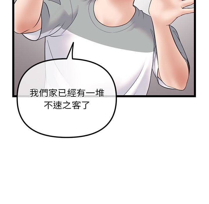 深夜網咖 第31章 第11页