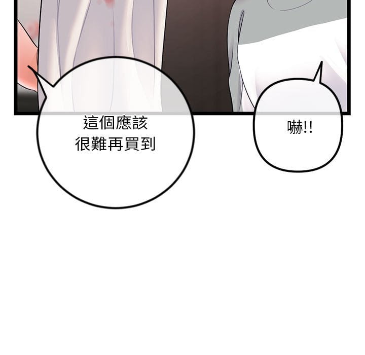 深夜網咖 第31章 第12页
