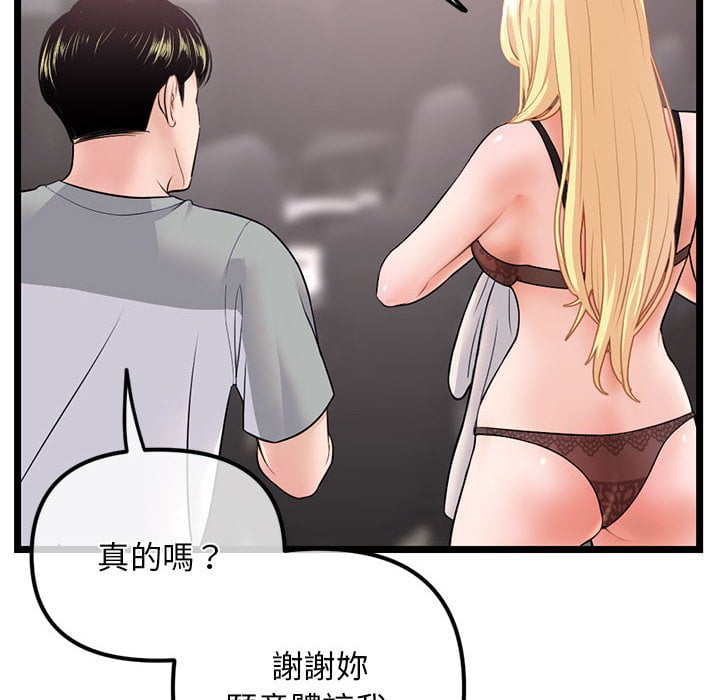 深夜網咖 第31章 第19页