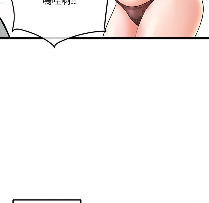深夜網咖 第31章 第6页