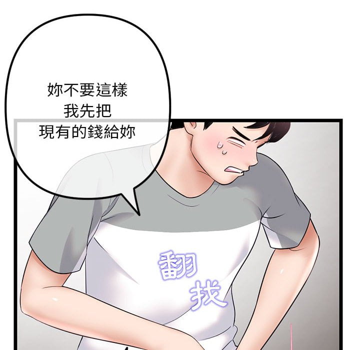 深夜網咖 第31章 第1页