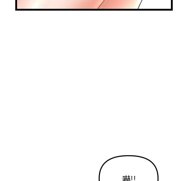 深夜網咖 第31章 第10页