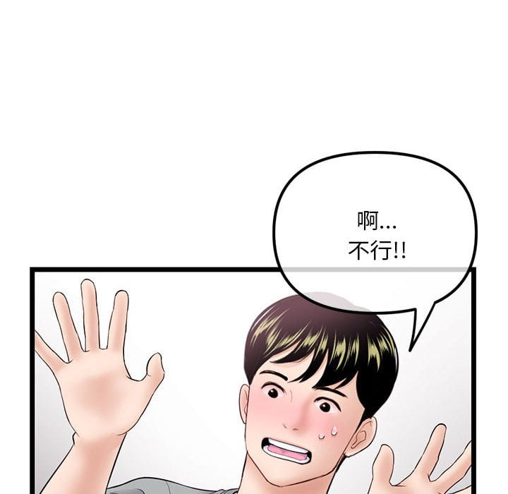 深夜網咖 第31章 第21页