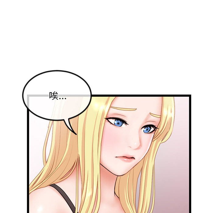 深夜網咖 第31章 第40页