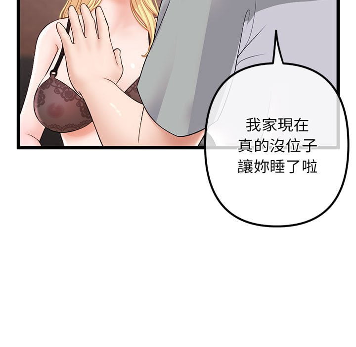 深夜網咖 第31章 第39页