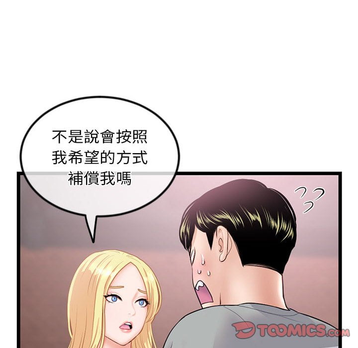 深夜網咖 第31章 第26页