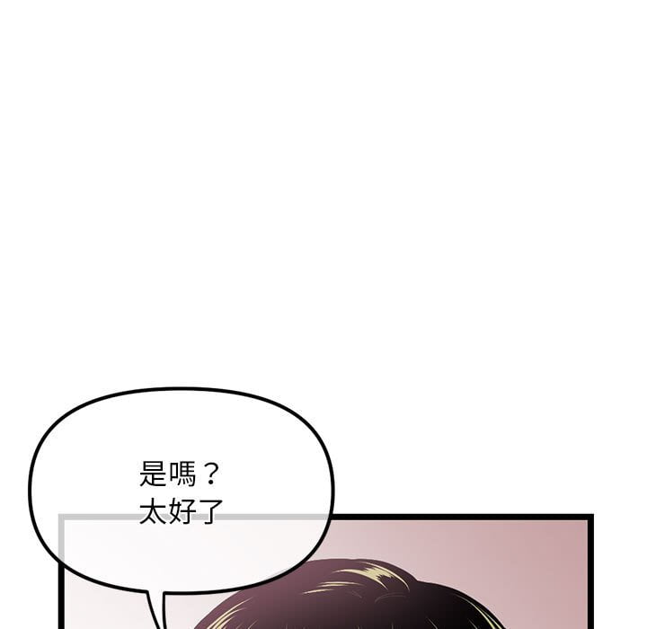 深夜網咖 第31章 第16页