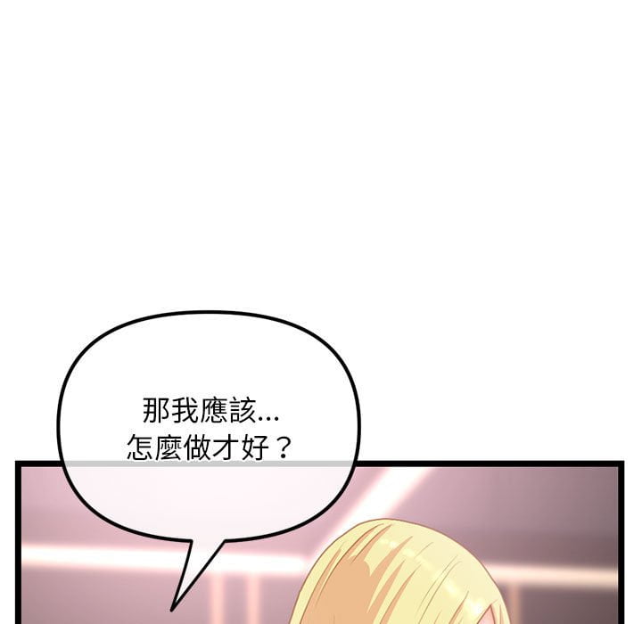 深夜網咖 第31章 第24页