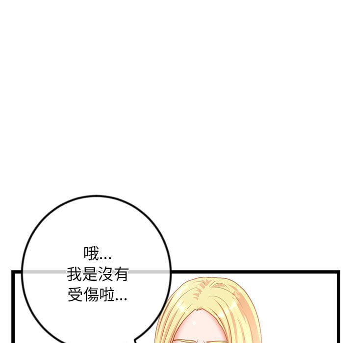 深夜網咖 第31章 第14页