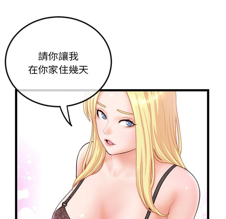 深夜網咖 第31章 第18页