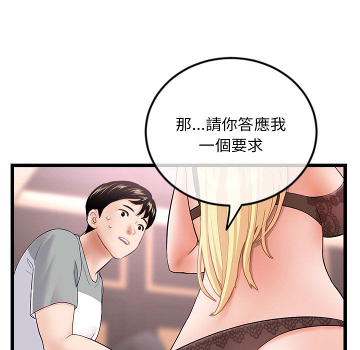 深夜網咖 第31章 第32页