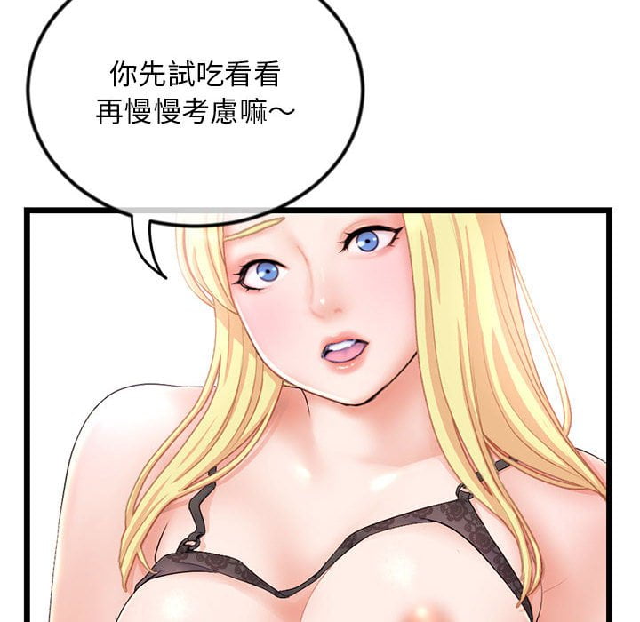 深夜網咖 第31章 第80页