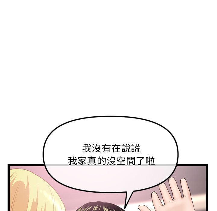 深夜網咖 第31章 第53页