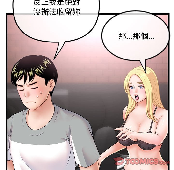 深夜網咖 第31章 第65页