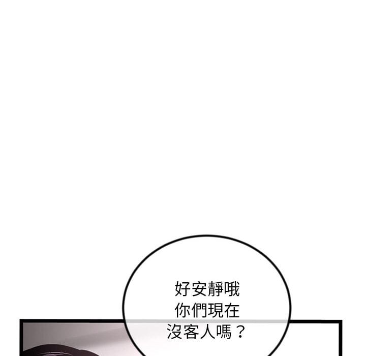 深夜網咖 第31章 第91页