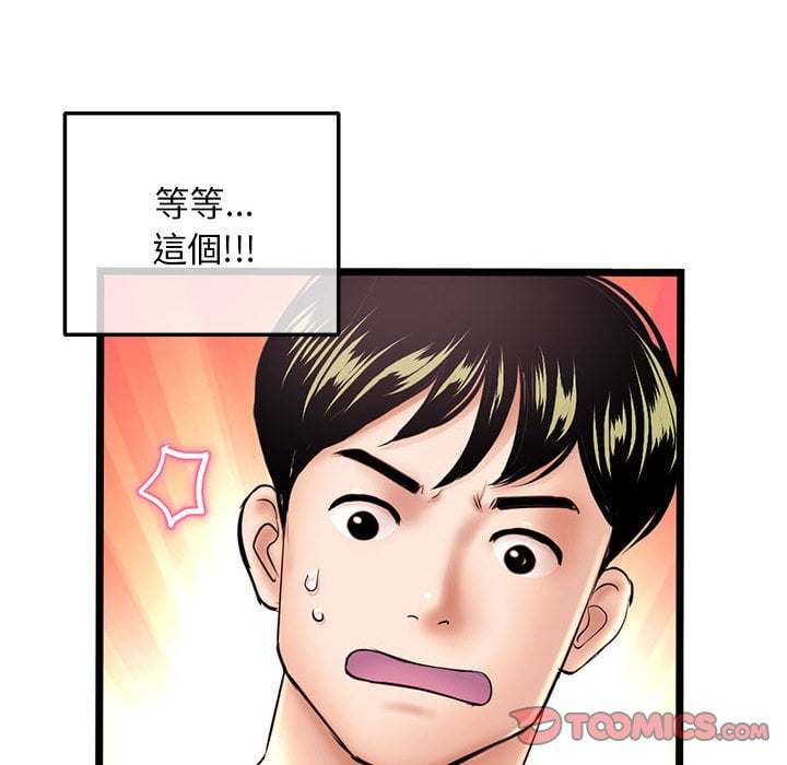 深夜網咖 第31章 第101页