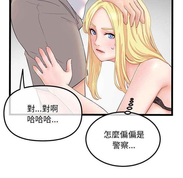 深夜網咖 第31章 第76页