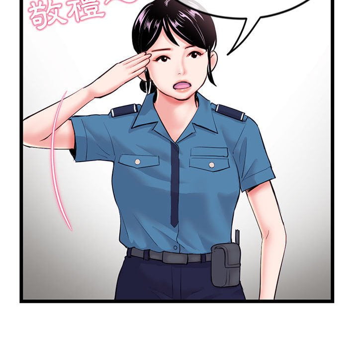 深夜網咖 第31章 第88页