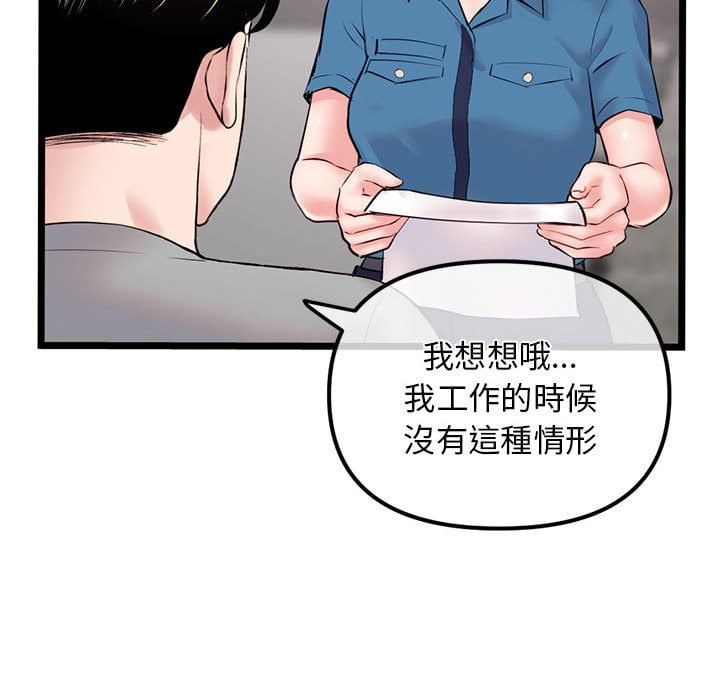深夜網咖 第31章 第98页