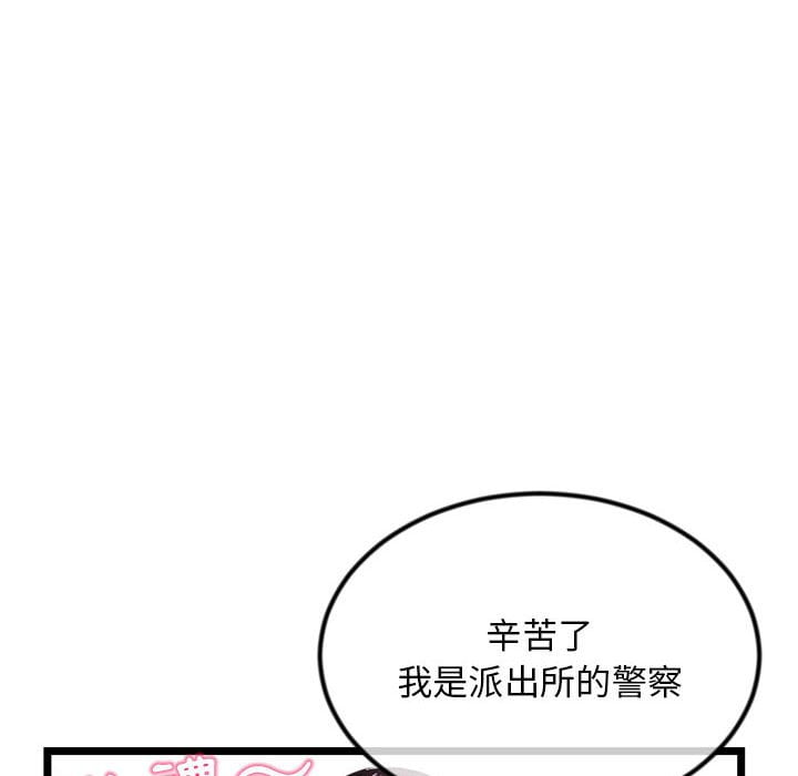 深夜網咖 第31章 第87页