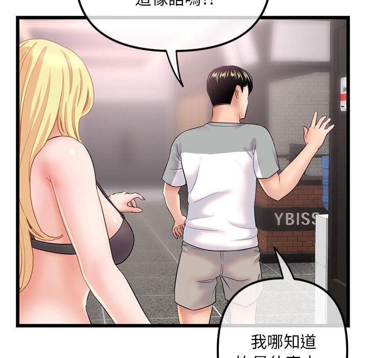 深夜網咖 第31章 第67页